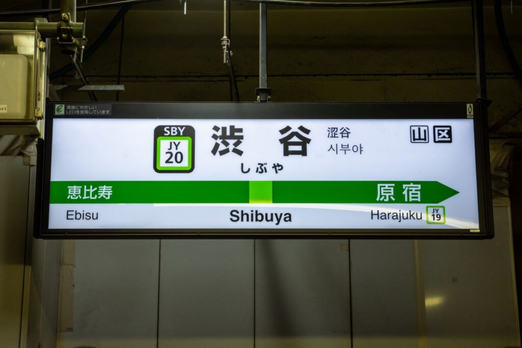 Shibuya Station